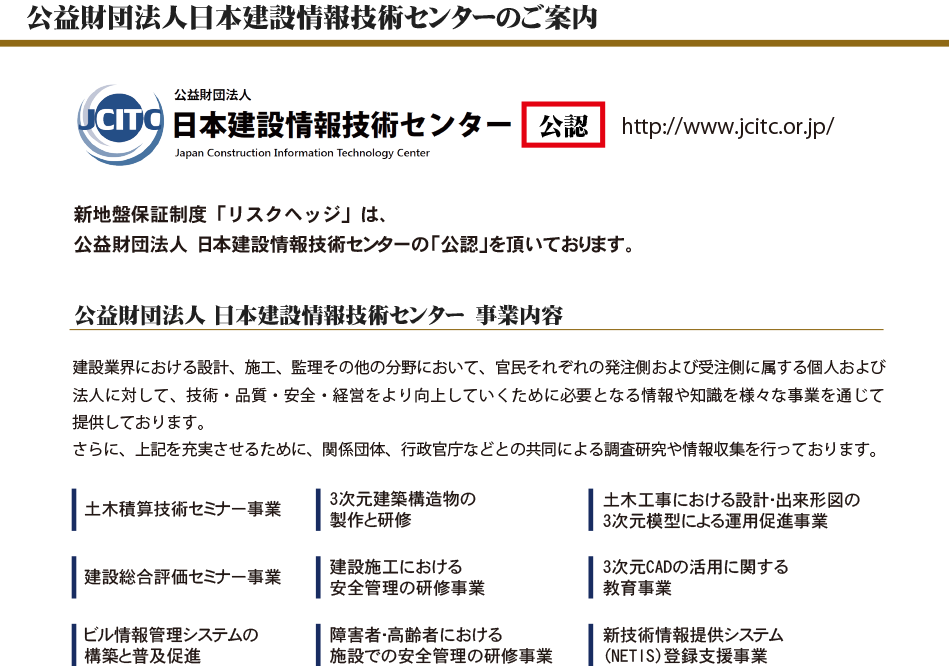 技術審査評議会